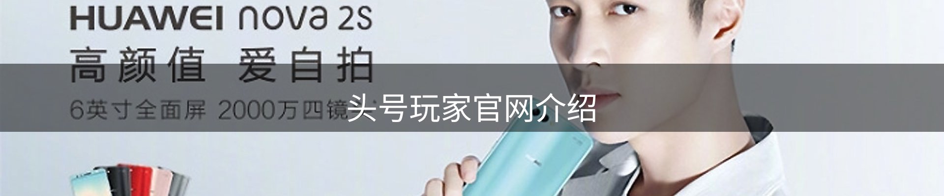 头号玩家官网介绍