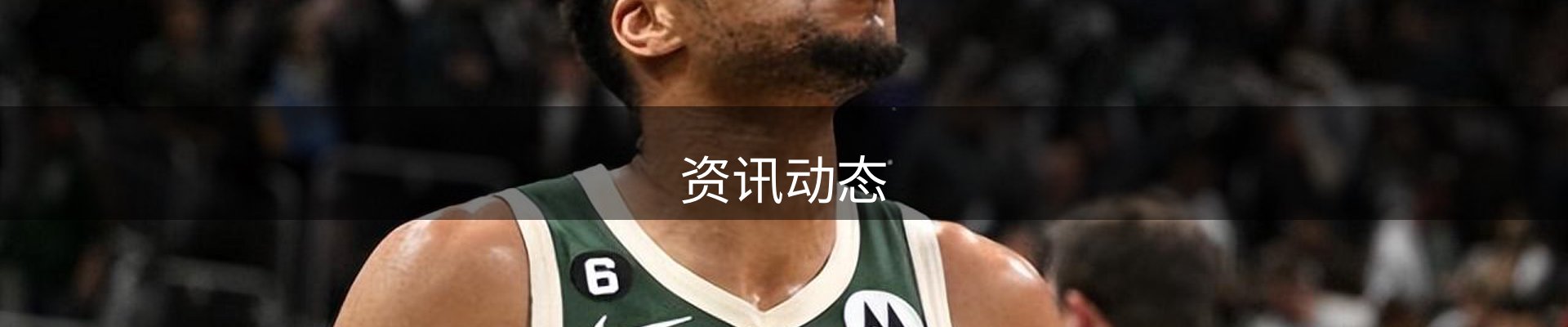 资讯动态